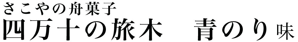 商品名画像